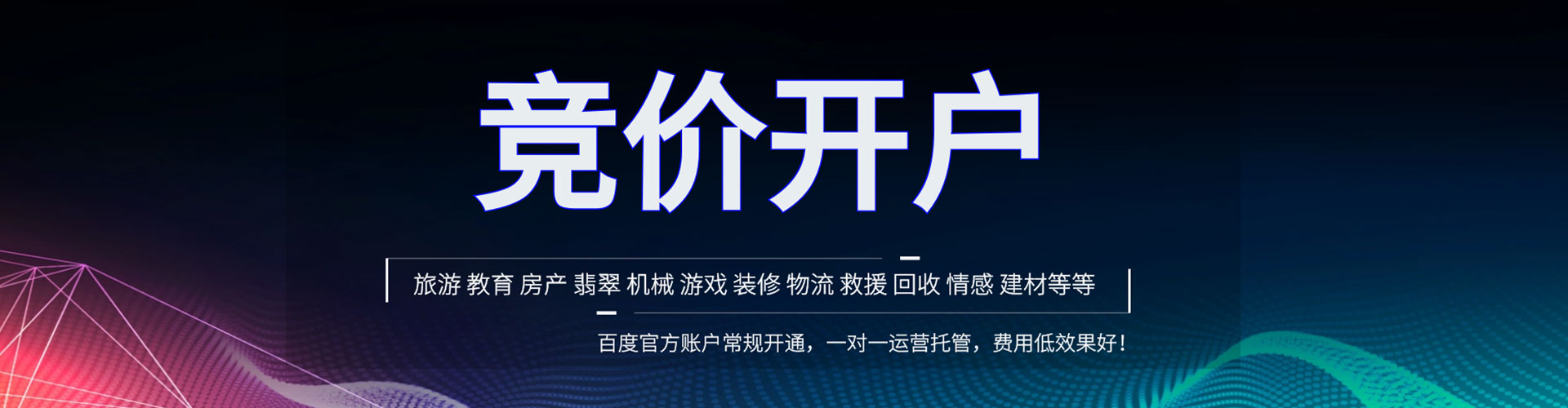 喀喇沁旗百度sem